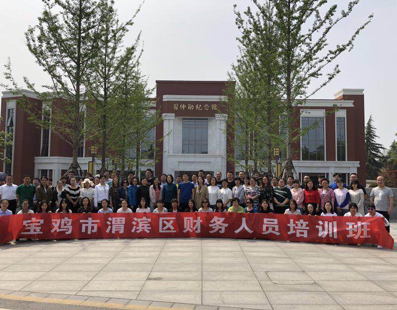 宝鸡市渭滨区财务人员培训班前往富平爱国主义教育基地参观学习
