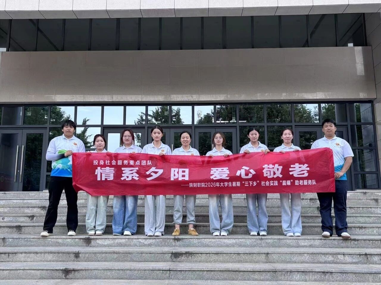艾暖桑榆 青春助老—暑期三下乡｜技能暖夕阳 公益助老在行动