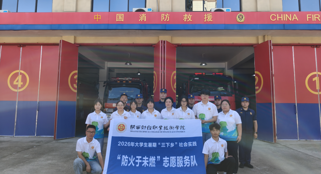 防火于未燃  青春护平安