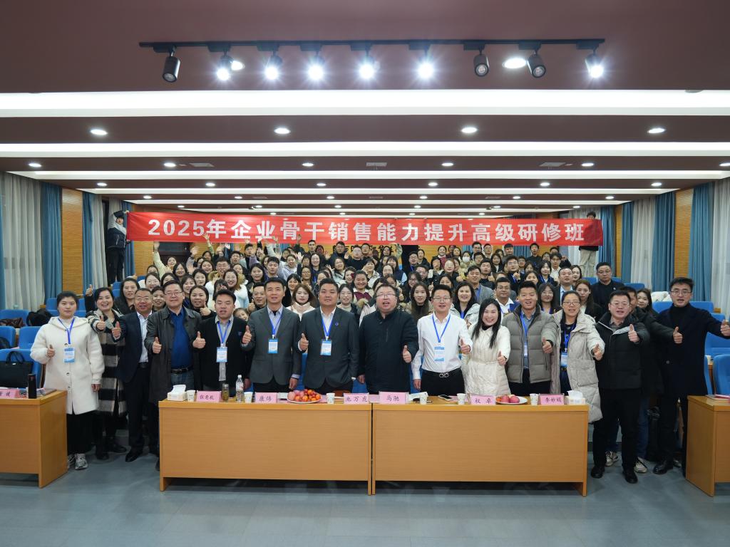 企业骨干齐聚陕财职院 共赴销售能力提升之旅
